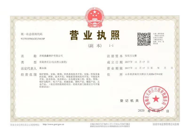營業執照